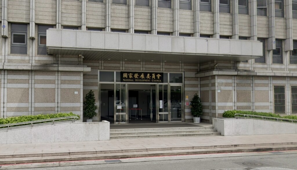 國發會大樓外觀。 圖：取自Google地圖網頁