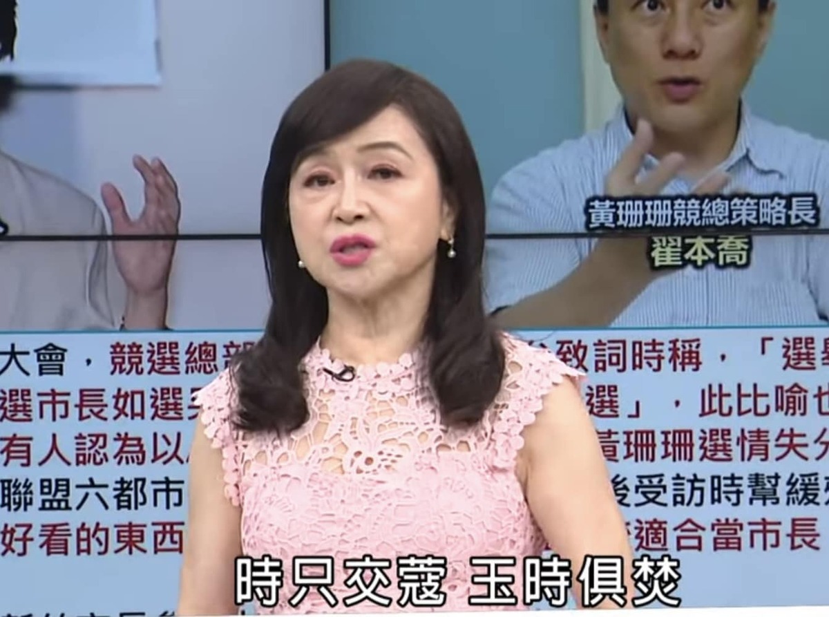 資深媒體人周玉蔻臉書發文抨擊黃國昌，指稱聲明是顛倒是非。 圖：攝自臉書 / 徐巧芯
