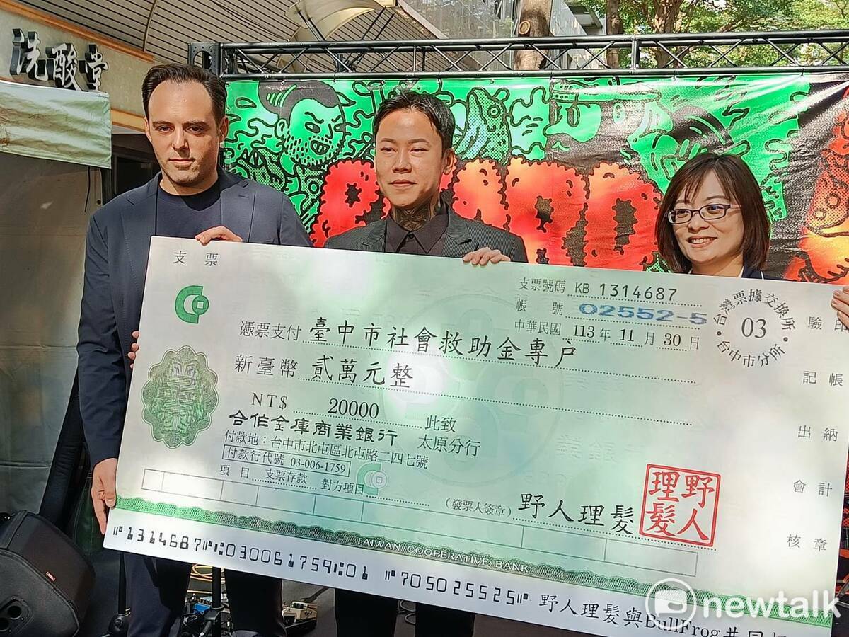 野人理髮與義大利BullFrog以共同名義捐款給臺中市社會救助金專戶。 圖：唐復年/攝