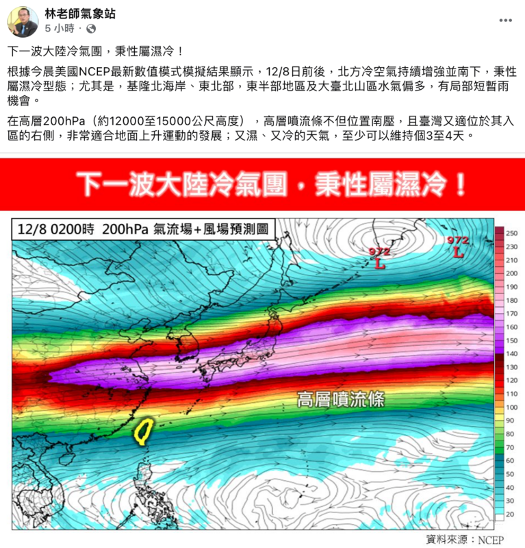 林得恩指出，下週日前後，基隆北海岸、東北部，東半部地區及大台北山區水氣偏多，有局部短暫雨機會。 圖片來源:林老師氣象站
