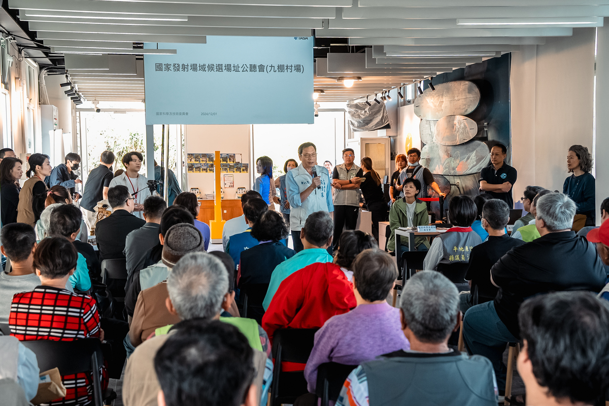 首座「國家發射場」公聽會在九棚舉行。 圖：蘇清泉服務處/提供