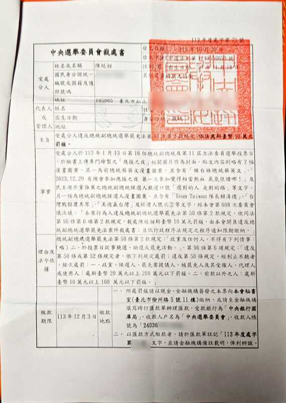 486先生力挺賴清德遭罰10萬，坦承疏失並籲台灣團結應對中國滲透。 圖：翻攝自陳延昶486臉書專頁