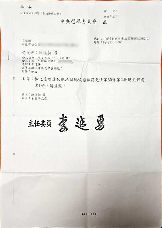486先生力挺賴清德遭罰10萬，坦承疏失並籲台灣團結應對中國滲透。 圖：翻攝自陳延昶486臉書專頁