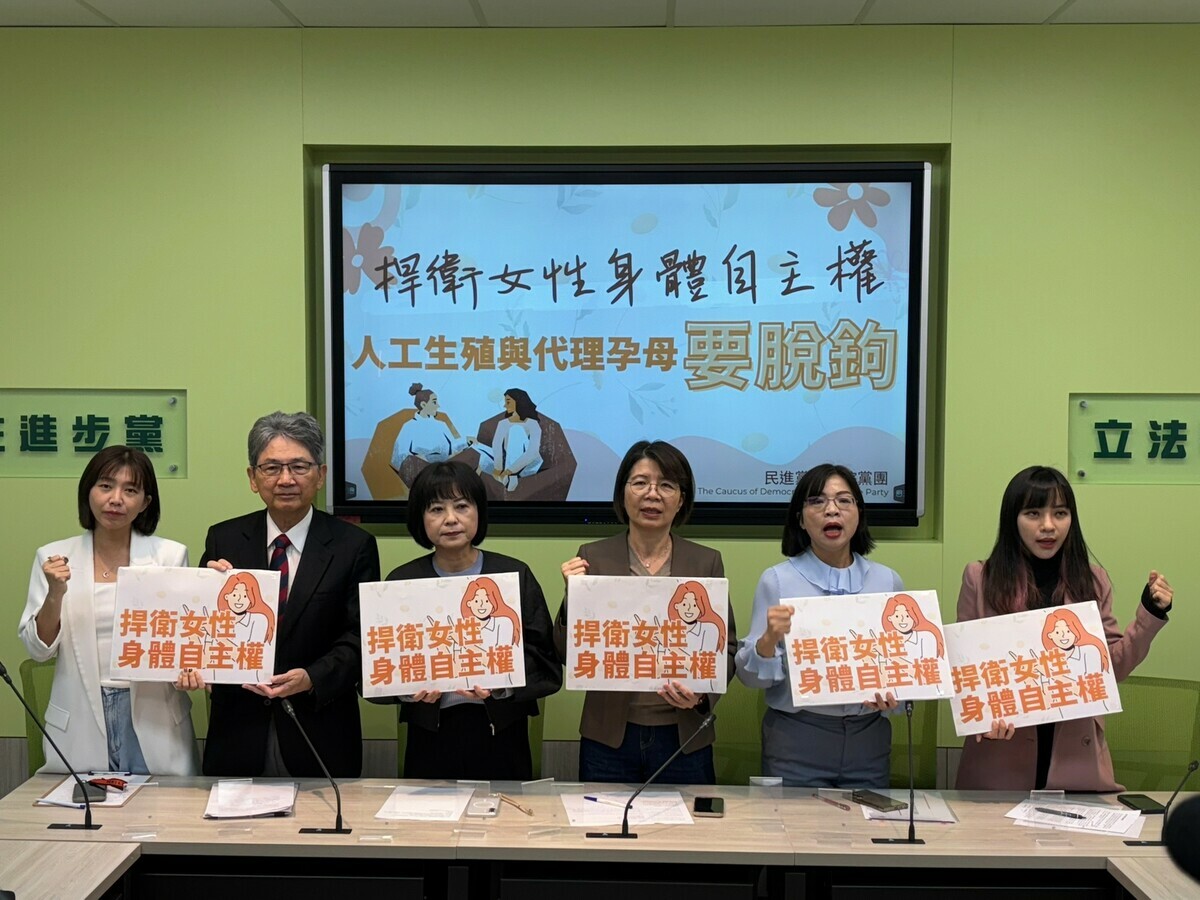 民進黨立委黃秀芳、王正旭、林淑芬、林月琴、郭昱晴、黃捷、陳培瑜、張雅琳召開「捍衛女性身體自由權 人工生殖與代理孕母要脫鉤」記者會。 圖：立法委員林月琴辦公室提供