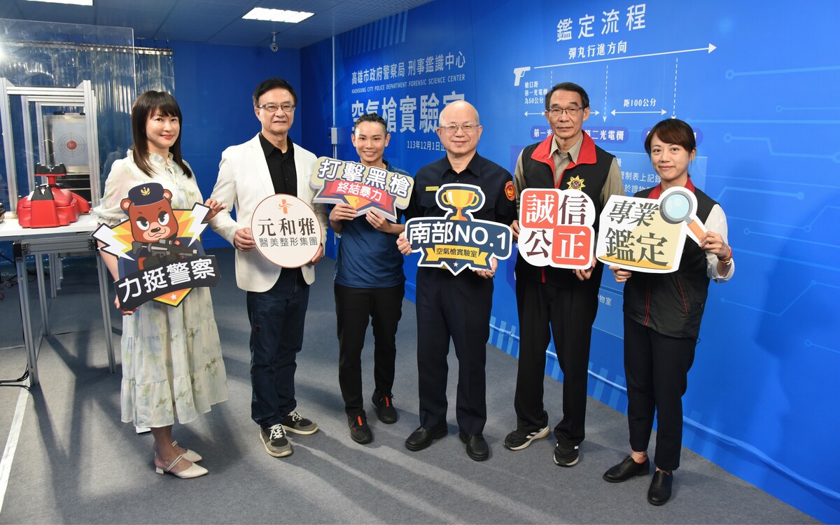 戴資穎(左三)開箱南部第1個空氣槍實驗室。 圖：高雄市警察局提供