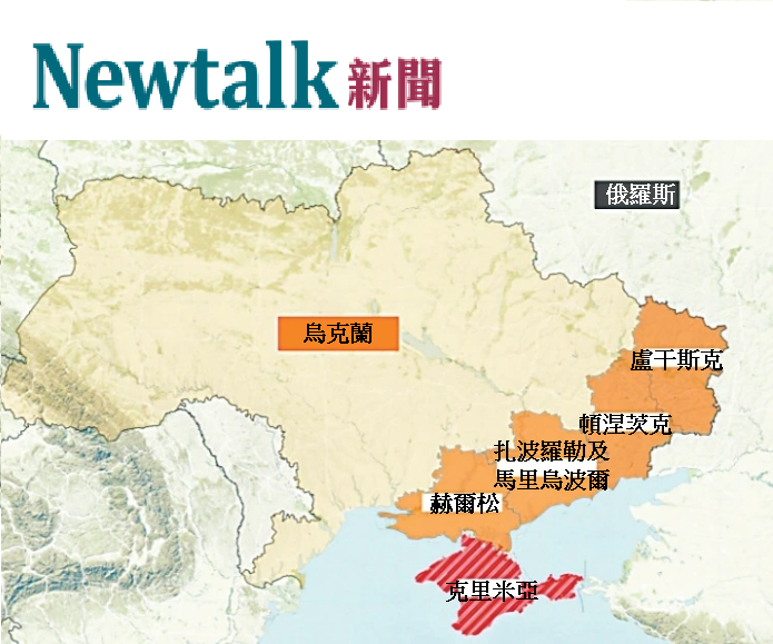 俄羅斯要求烏軍完全退出盧干茨克與頓涅茨克的烏東頓巴斯土地。 圖 : 新頭殼製作