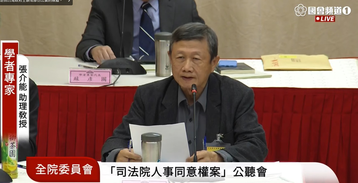 立法院2日召開全院委員會進行「行使司法院院長、副院長及大法官同意權案」公聽會，2014年發生的師鐸獎退休女師命案的被害者丈夫張介能到場發言。 圖：截自國會頻道