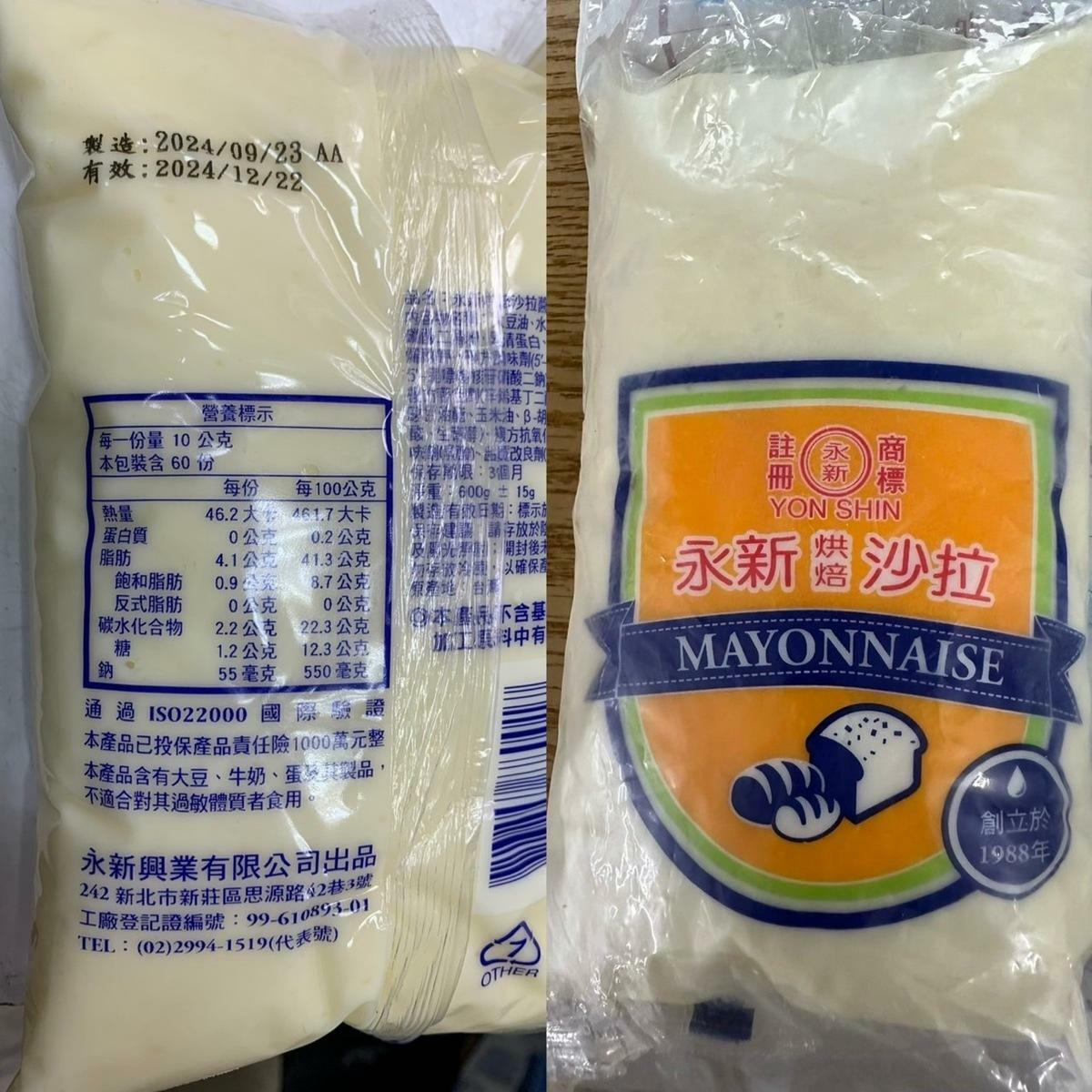 「永新烘焙沙拉醬」，其外包裝標示反式脂肪含量為零，實際檢測結果0.40公克，超出允許誤差範圍，違反食品安全衛生管理相關規定。 圖：台北衛生局／ 提供