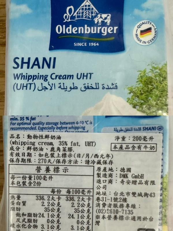 「動物性鮮奶油」其外包裝標示反式脂肪含量為零，實際檢測結果分別達到0.41公克及，超出允許誤差範圍，違反食品安全衛生管理相關規定。 圖：台北衛生局／ 提供