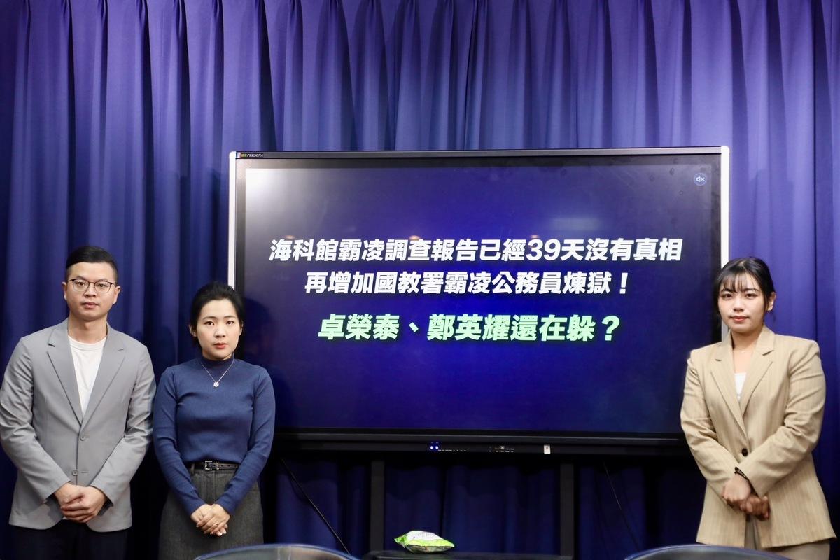國民黨召開記者會，呼籲行政院長卓榮泰就公務機關霸凌事件，信守承諾完成調查。 圖：國民黨文傳會/提供