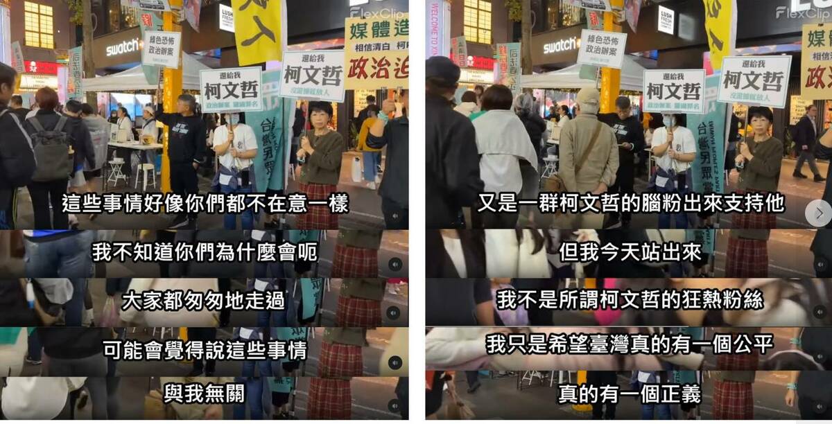 陳佩琪在西門町舉牌抗議柯文哲被政治辦案，四叉貓表示，拿麥克風的小草情緒勒索說「為什麼都不在意」，網友直呼，陳佩琪在西門町舉牌真的被無視。 圖：擷自四叉貓臉書