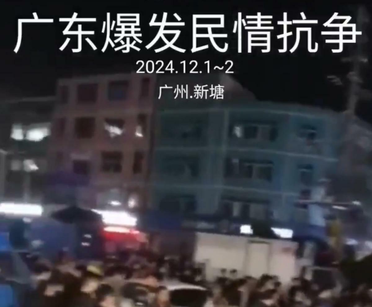 中國廣州新塘近日爆發大規模抗議，對此當地政府派出特種兵進行鎮壓並強制斷網。 圖：翻攝自趙蘭健 X 帳號