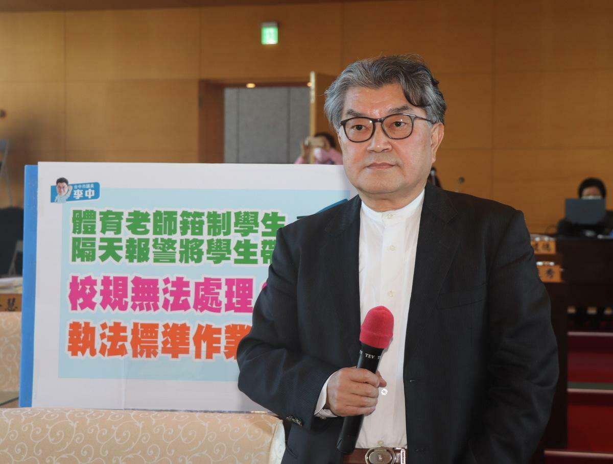 國民黨議員李中指出，西區某國小3月時因一小學生與體育老師發生口角衝突，老師不滿而打電話報警；警方也出隊進入校園，將學生帶回警局做筆錄。 圖： 李中辦公室提供