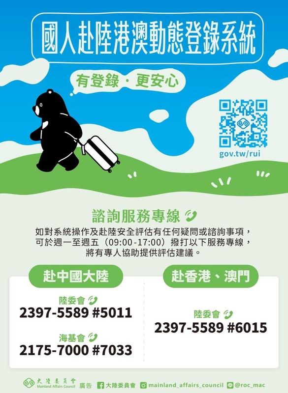 經檢視「國人赴陸港澳動態登錄系統」，目前在中國廣西、湖北、甘肅的國人分別計有39人、74人及36人。 圖：陸委會提供