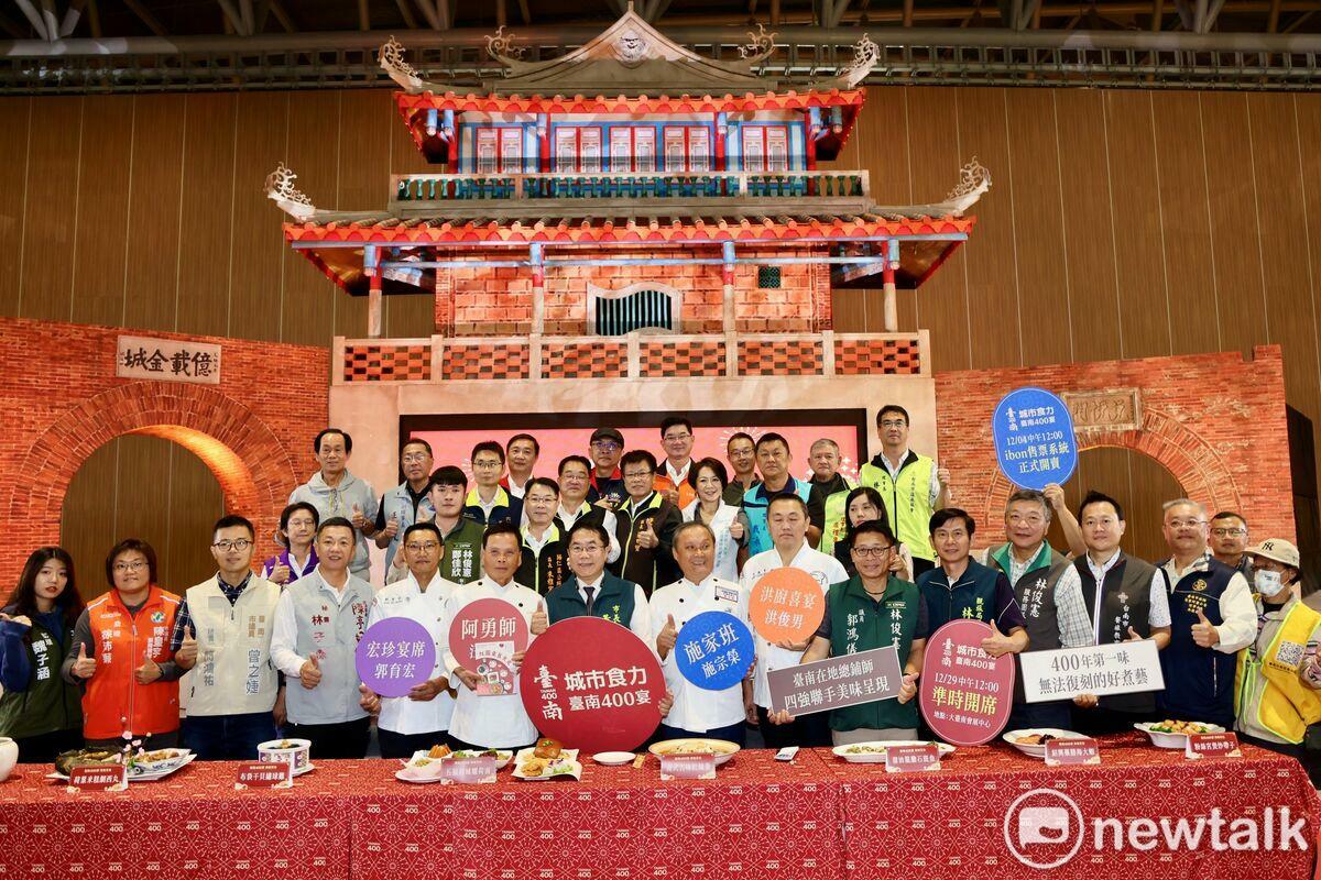 台南400城市食力─觀光美食博覽會「百萬抽獎活動」暨「台南400宴」行銷記者會，今日於大台南會展中心盛大舉行。 圖：台南市政府提供