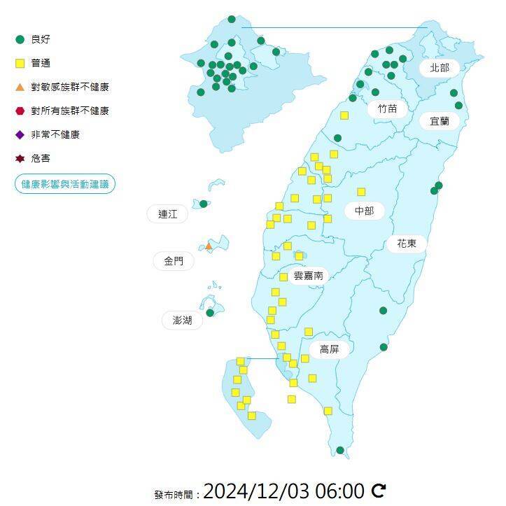 環境部發布各地空氣品質概況。 圖：環境部提供