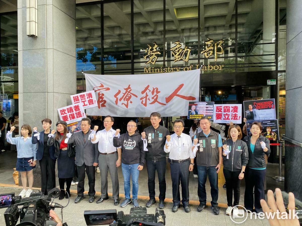 民眾黨上午於勞動部門口召開「官僚殺人，全民怒吼」記者會。 圖：周煊惠 / 攝