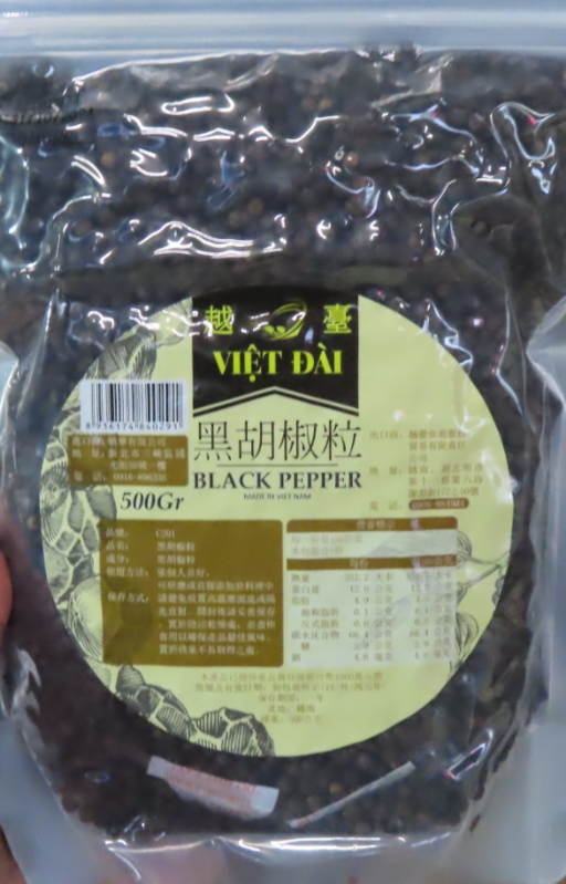 食藥署公布越南胡椒含蘇丹色素，數百公斤產品受影響，已流入市面，緊急稽查回收並啟動邊境監控。 圖：食藥署／提供