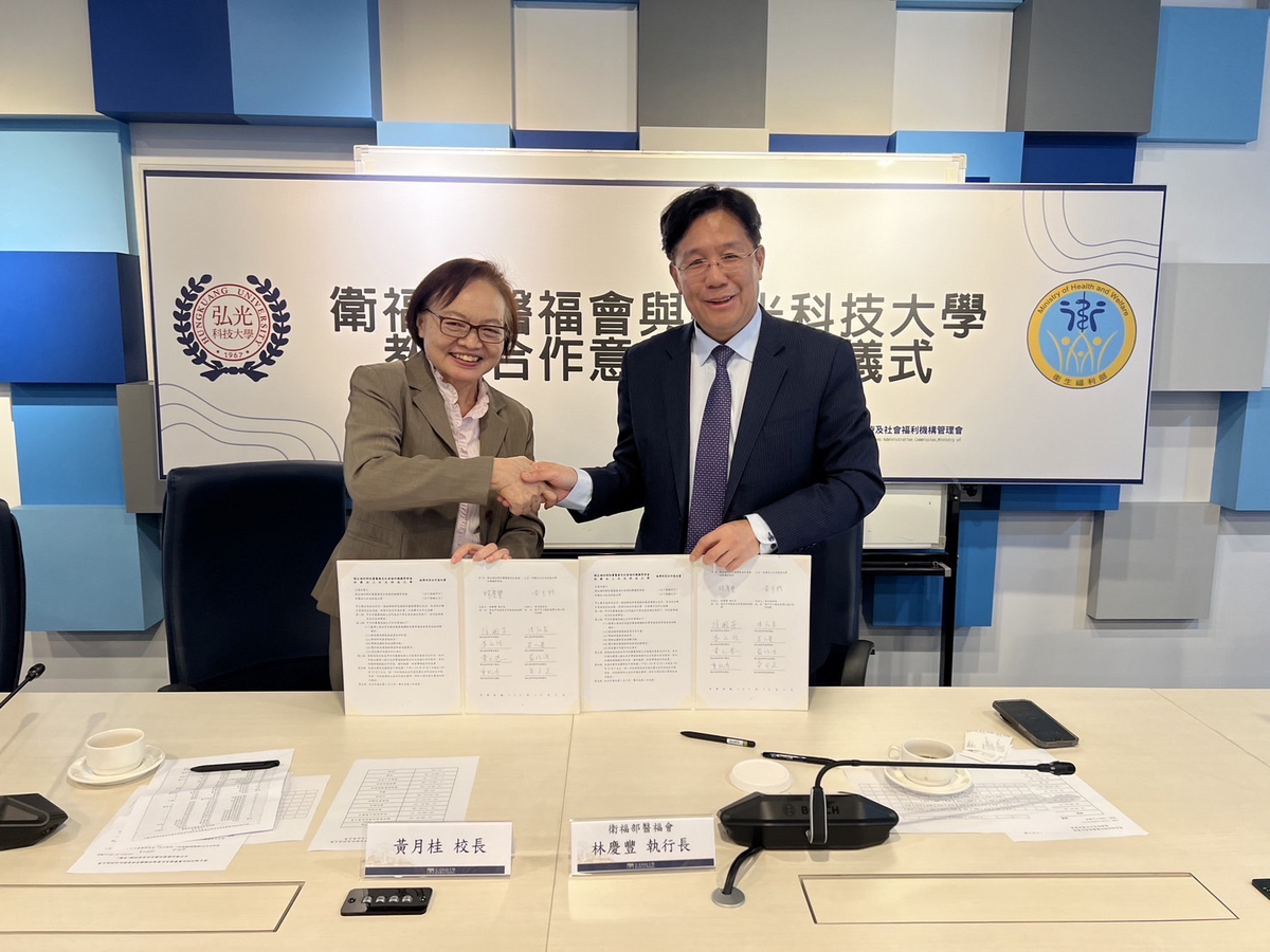 衛福部醫療機構與弘光科大簽合作意向書，聚焦智能醫療、長照培育及綠能，強化產學合作並提供學生實習與專業訓練機會。 圖：衛福部／ 提供