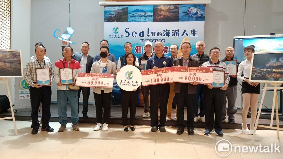 海委會「SEA!我的海派人生」海洋攝影比賽頒獎典禮。 圖：孫家銘攝
