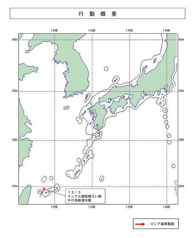 日本防衛省統合幕僚監部發布俄羅斯海軍艦艇監控報告，1艘救援船和1艘基洛級(Kilo class)潛艦，首次被確認駛過與那國島和西表島之間的海域。 圖：翻攝mod.go.jp
