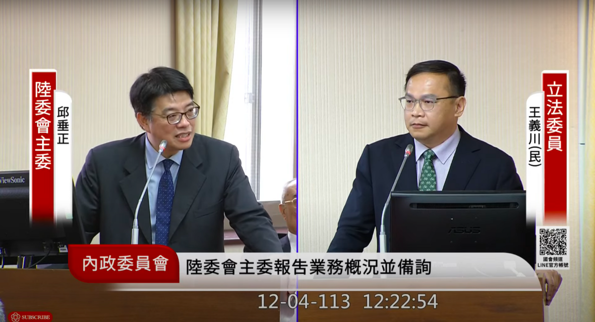 綠委王義川質詢首秀要求陸委會立案調查陸生團，也得到邱垂正允諾。 圖：翻攝自國會頻道