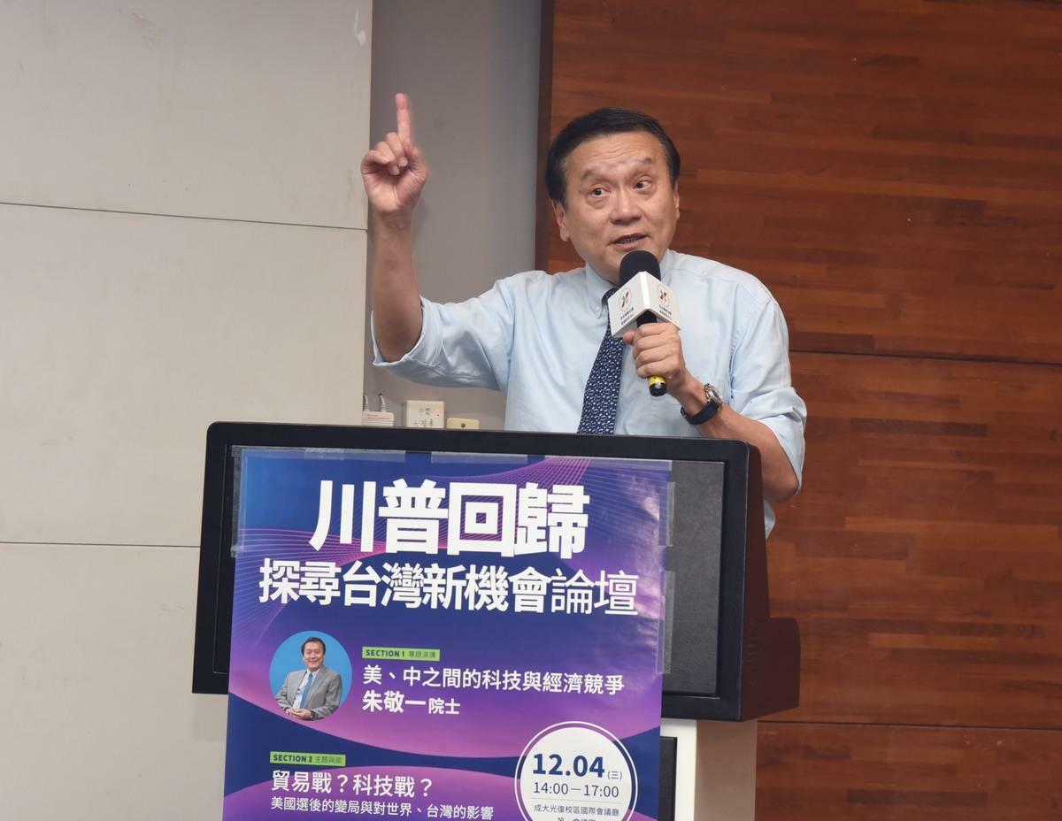 朱敬一院士針對中美科技戰進行專題演講。 圖：成大社會科學院提供