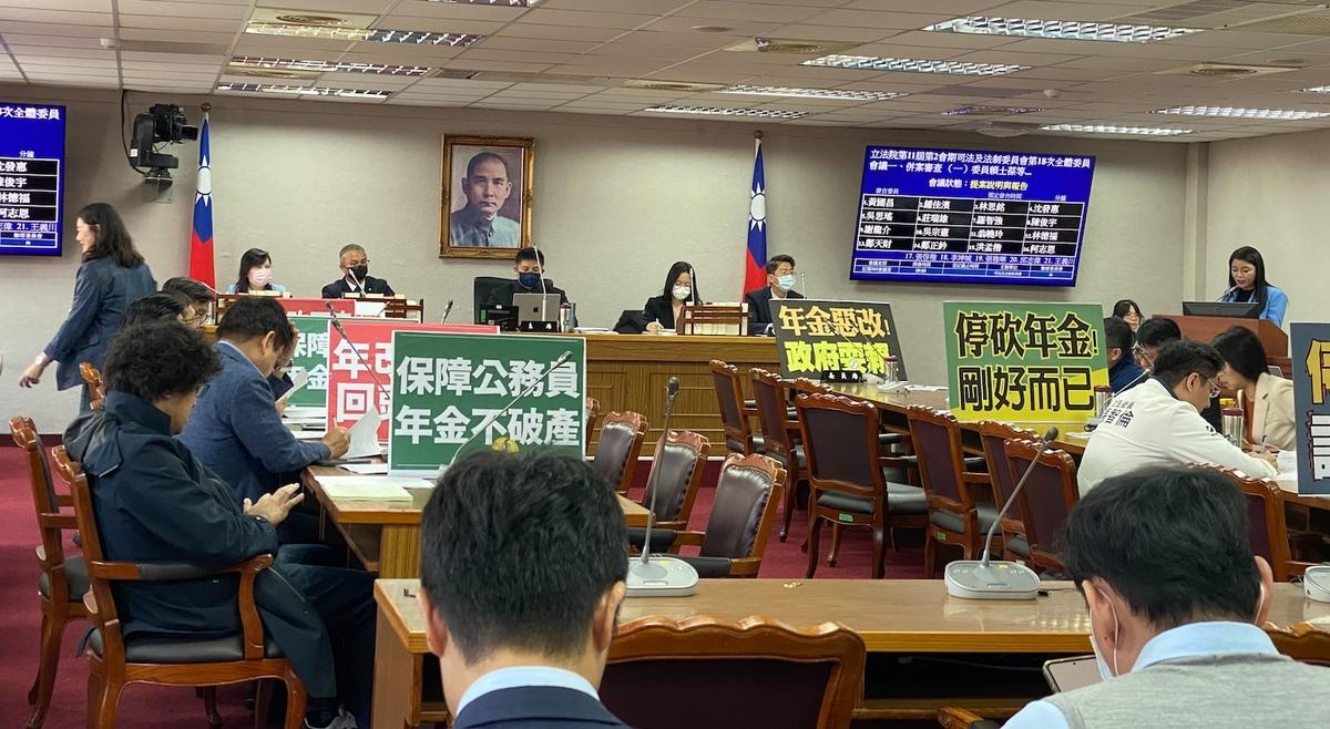 立法院司法及法制委員會5日審查「公務人員退休資遣撫卹法」 圖：林朝億/攝
