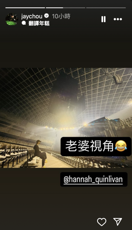 周杰倫發佈昆凌「老婆視角」的照片。 圖：攝自IG／ jaychou