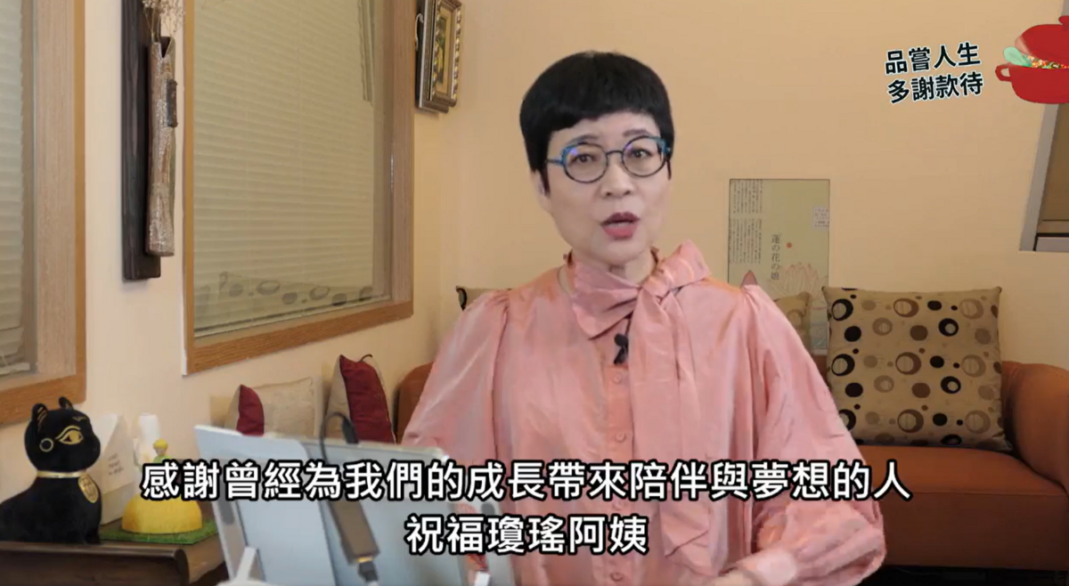 瓊瑤輕生震撼社會，張曼娟直播解讀「1點22分」愛的暗語，或為向亡夫平鑫濤致意。 圖：翻攝自張曼娟 直播畫面