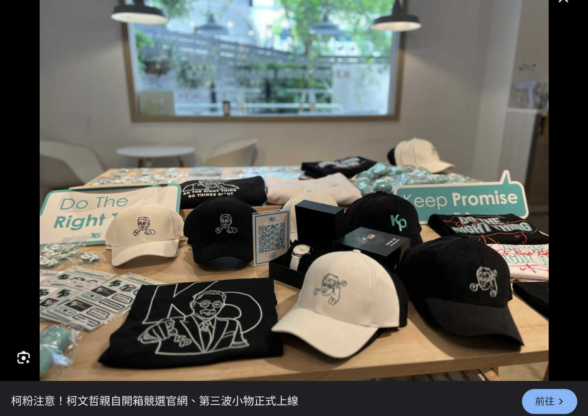 民眾黨駁斥QR code流木可，陳柏惟發現一個官方開箱文的照片，上面的QR code就是到木可，直接打臉民眾黨、黃珊珊。 圖：取自陳柏惟臉書