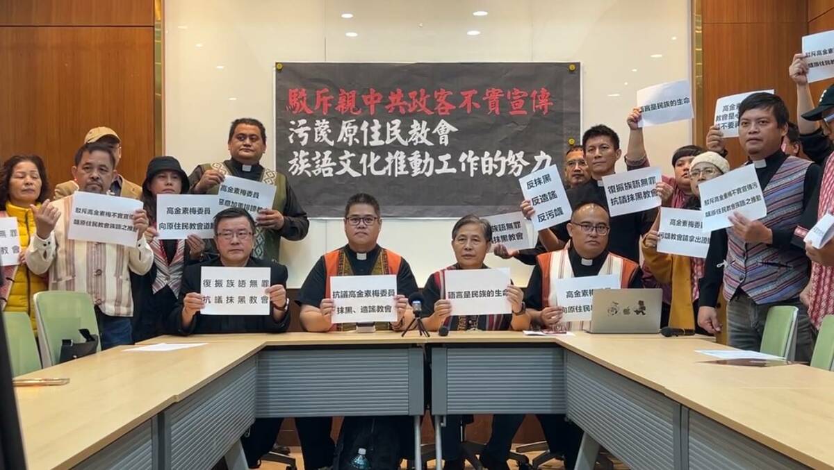 長老教會今（5）日嚴正駁斥，指出該補助計畫核定的教會數量超過500間，並未偏袒長老教會。此外，「青鳥宴」活動完全由參加者自費，與政府資金無關。 圖：翻攝自原住民宣教委員會 直播