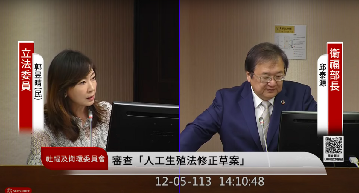 民進黨立委郭昱晴舉出四大爭議，高呼人工生殖與代孕必須脫鉤處理。 圖：翻攝自國會頻道