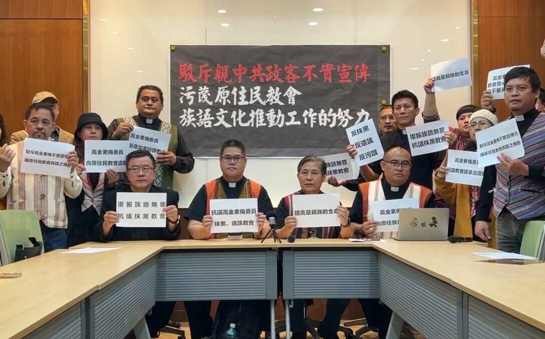 控高金素梅污衊長老教會獲原民會數億補助 長老教會駁斥並要求道歉