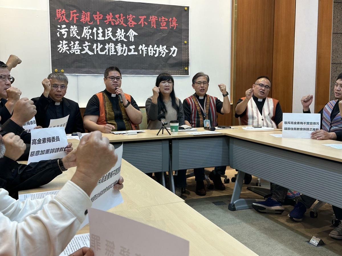 控高金素梅污衊長老教會獲原民會數億補助 長老教會駁斥並要求道歉