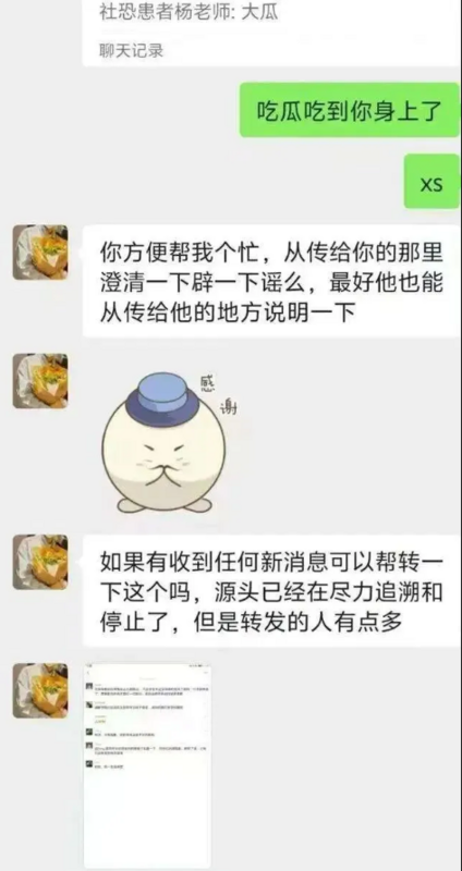 網傳的田柯宇在社群中的回應。 圖:翻攝自騰訊網