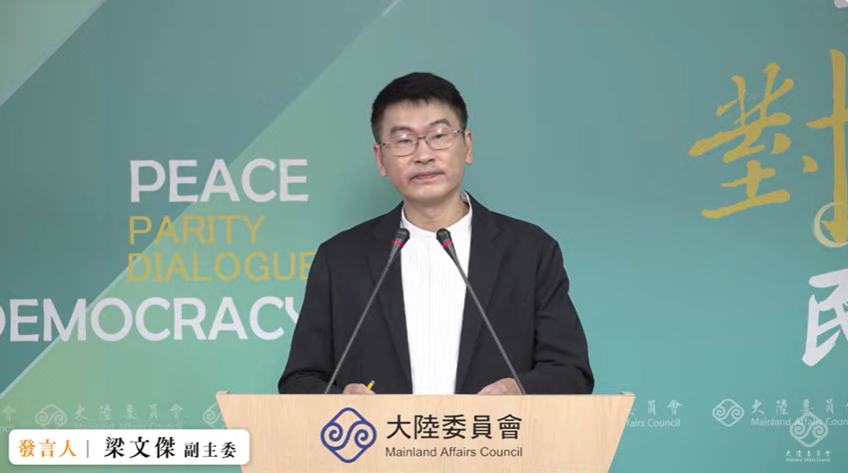 大陸委員會今（5）日公布最新民調結果顯示，近9成民眾不認同中共長期對台軍事威脅、經濟脅迫及外交打壓（89.5%）。圖為陸委會副主委兼發言人梁文傑。 圖：擷自直播畫面