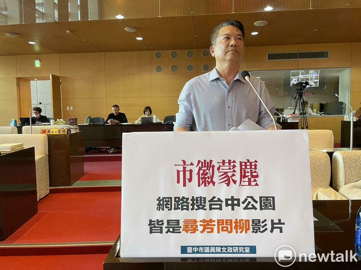 陳文政指出，台中公園周邊淪為性工作區，讓市徽蒙塵。 圖：唐復年/攝