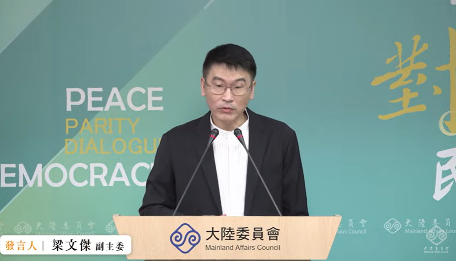 陸委會副主委兼發言人梁文傑今（5）日下午在該會例行性記者會中強調，「中國台北」有強烈的政治性意涵，陸委會將盡快邀集相關單位做出跨部會的決定，並會按照陸委會相關行政程序調查與處理。 圖：擷自直播畫面