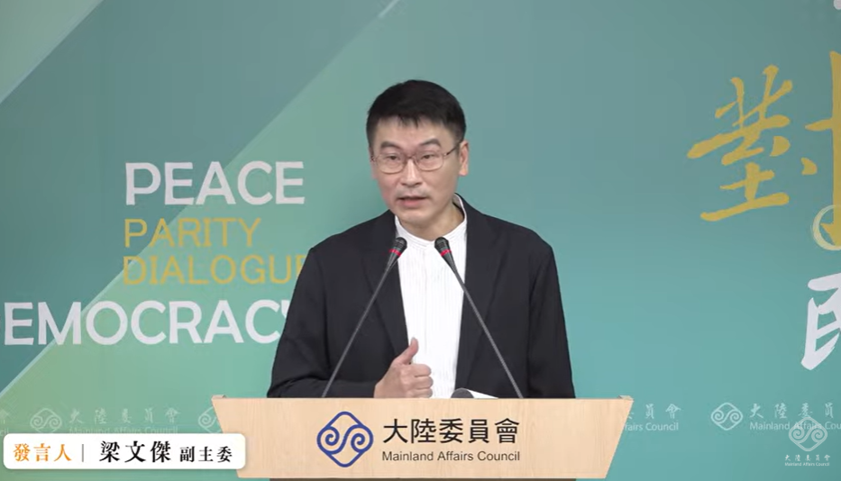 陸委會副主委暨發言人梁文傑今（5）日下午在該會例行性記者會中強調，該會從未指責個別學生發言；但在這件事情發生後，陸委會數度提醒與警告邀請單位，但邀請單位沒有好好處理，就是陸委會主委邱垂正所講的「提油救火」。 圖：擷自直播畫面