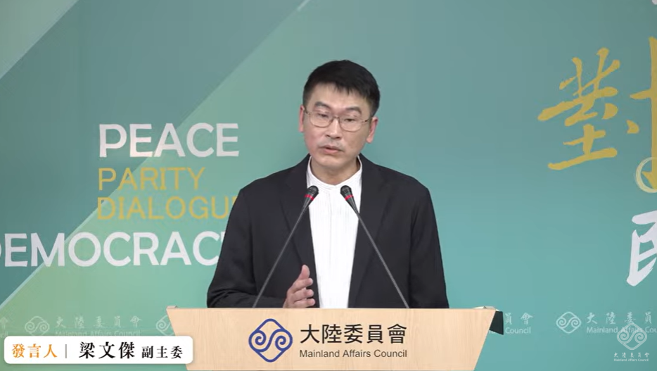 陸委會副主委兼發言人梁文傑今（5）日在例行記者會表示，陸生團跟雙城論壇完全不相關，但如果中共真的發動軍演，我方將密切關注後續，因為「交流一定要氣氛好，如果氣氛不好，這樣的交流也不會健康」。 圖：擷自直播畫面