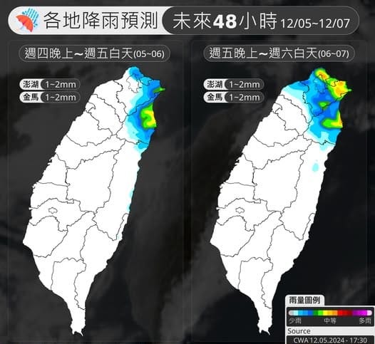 6日起北台灣明顯變天，除了東北季風一天天增強外，這波東北季風挾帶的水氣將使北台灣雨區再擴大。 圖：翻攝自台灣颱風論壇天氣特急臉書