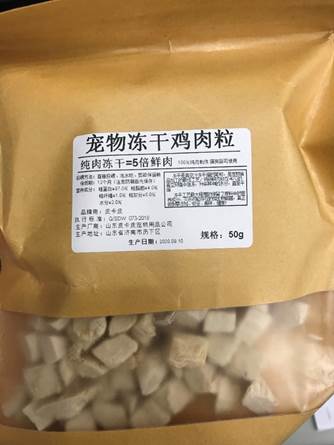 防檢署查獲非法輸入之寵物凍乾產品。 圖：農業部動植物防疫檢疫署／提供