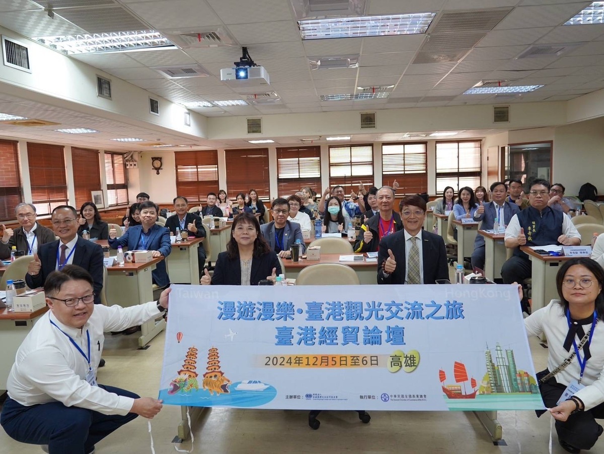 台港經貿論壇於12月6日開幕。 圖：台港經濟文化策進會提供