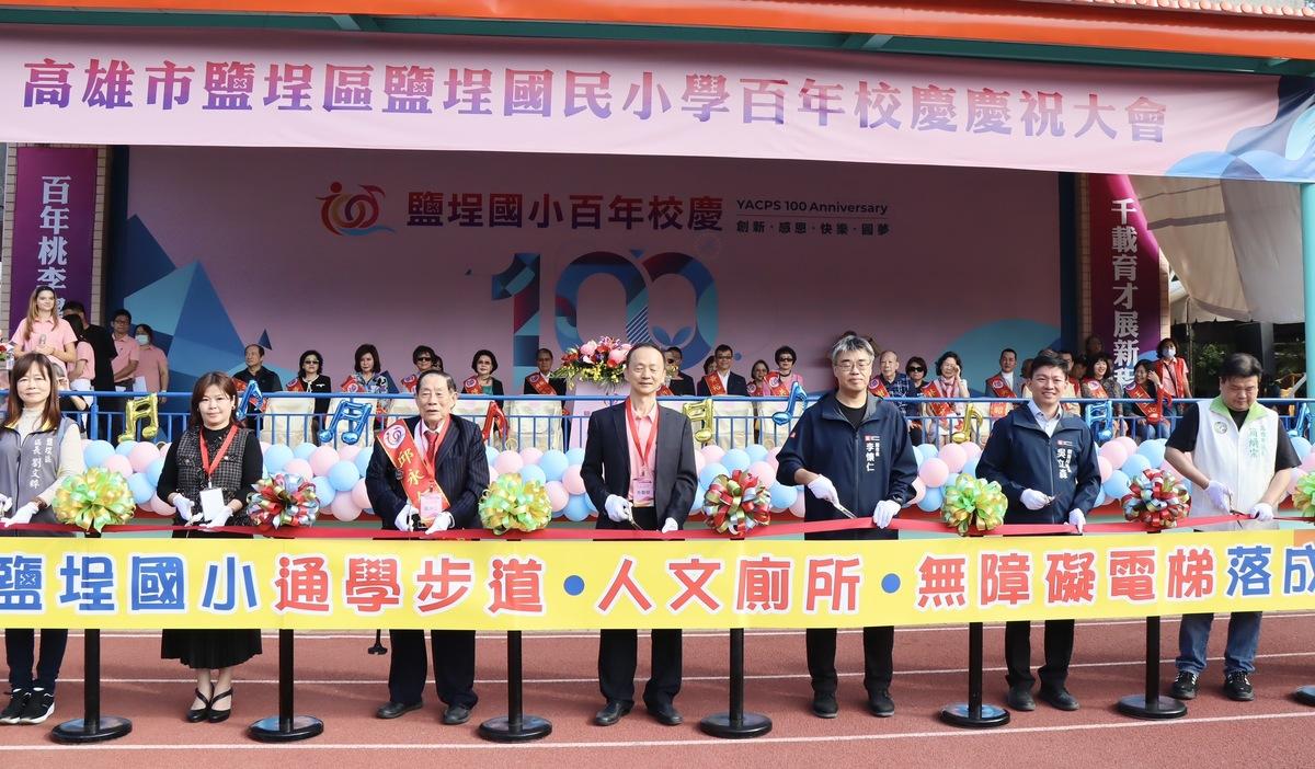 鹽埕國小人文廁所、通學步道及無障礙電梯落成典禮。 圖：高雄市教育局提供