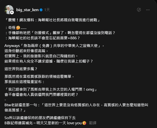 鍾明軒在社群平台threads發文否認與中共黨媒合作 。 圖/取自社群平台threads