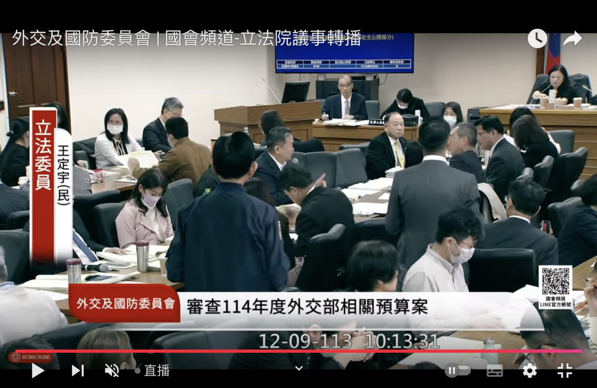 立法院外交及國防委員會9日審查外交部預算 圖：翻拍自國會頻道