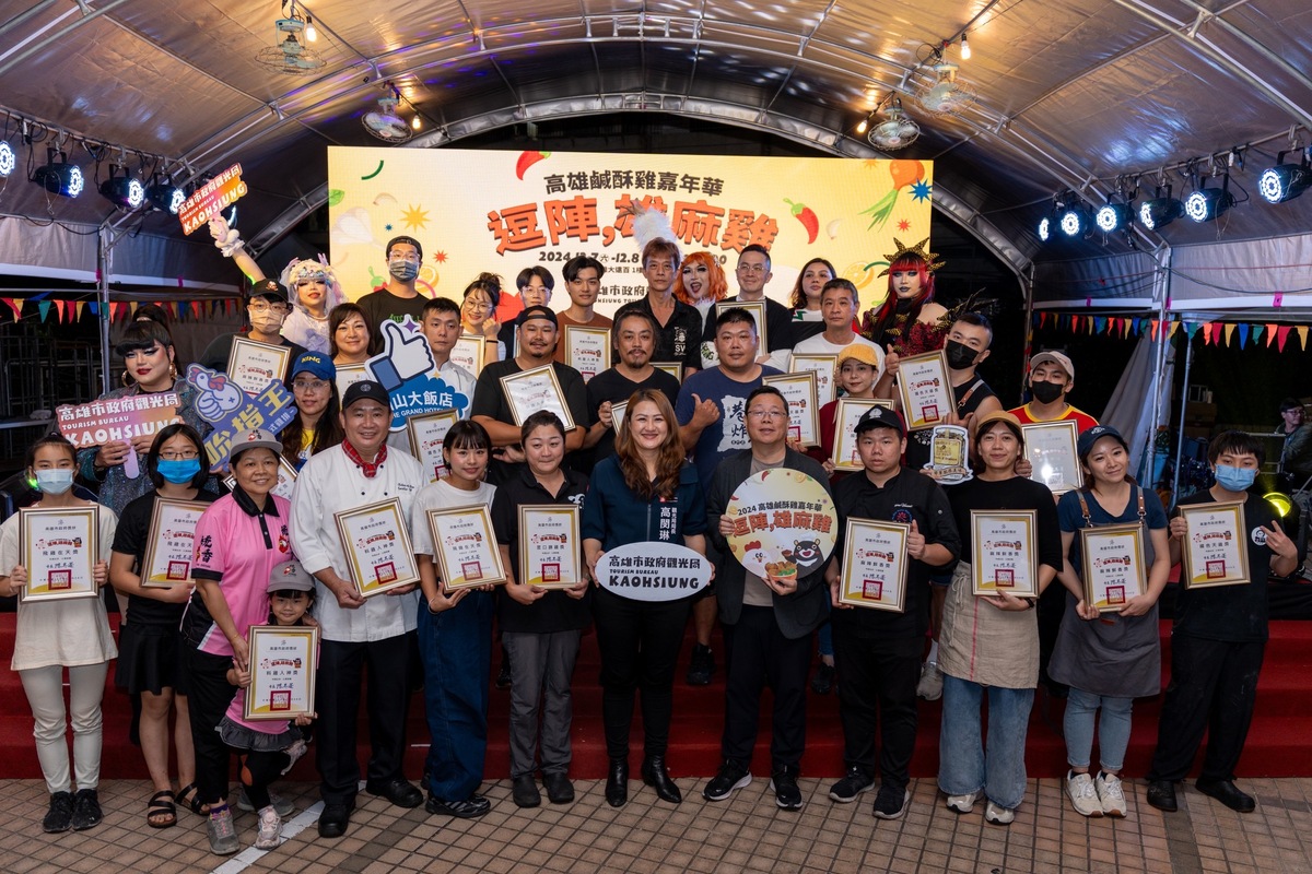 2024高雄鹹酥雞嘉年華票選人氣店家接受表揚。 圖：高雄市觀光局提供