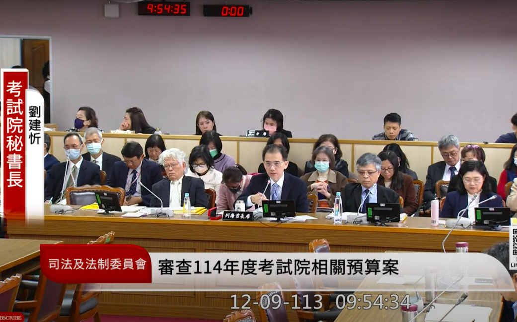考試院人事遲未通過 藍白聯手刪光出國考察費179萬