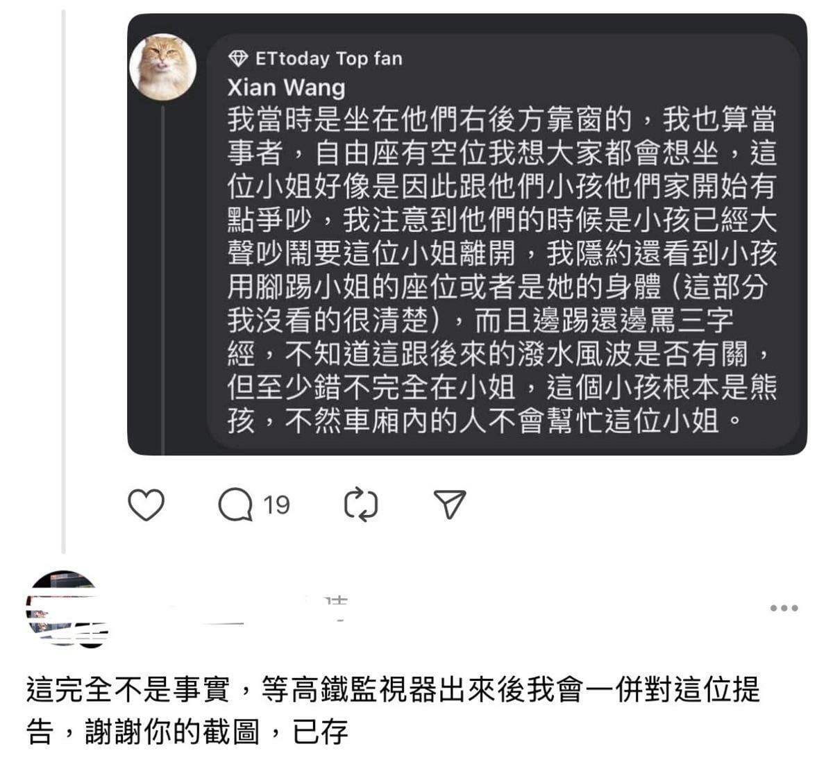 白衣女子揚言提告。 圖：翻攝自Threads
